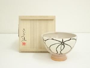 奥川克臣造　絵御本茶碗（共箱）